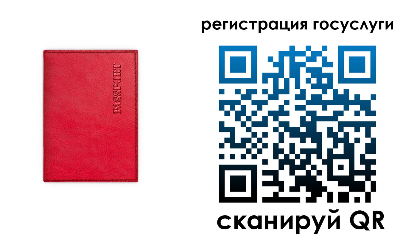 прописка в Новочеркасске