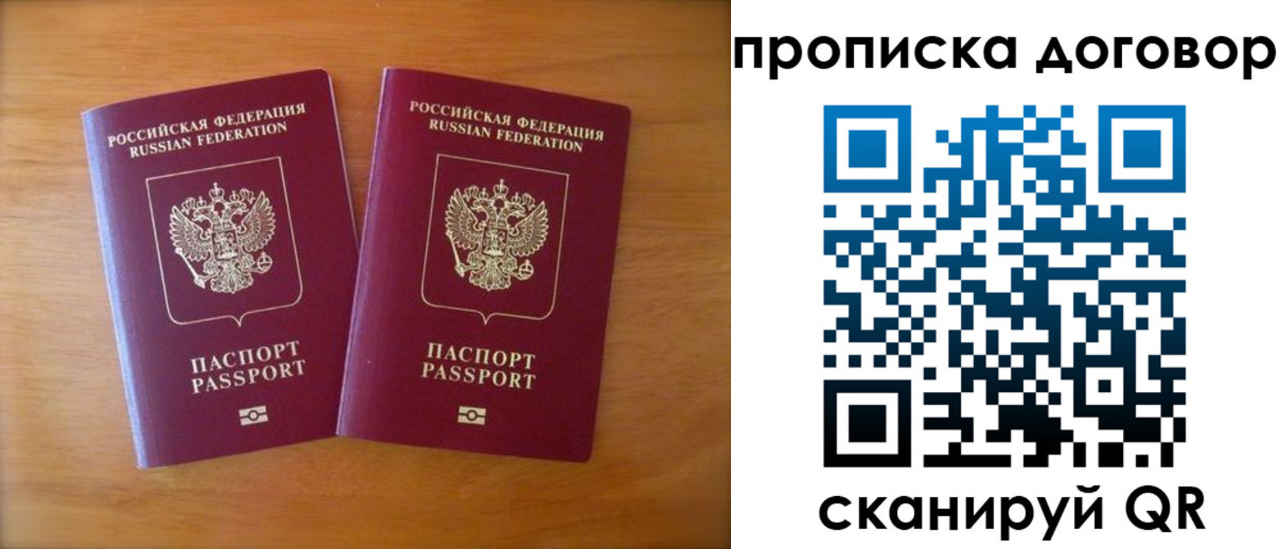 временная регистрация госуслуги в Новочеркасске