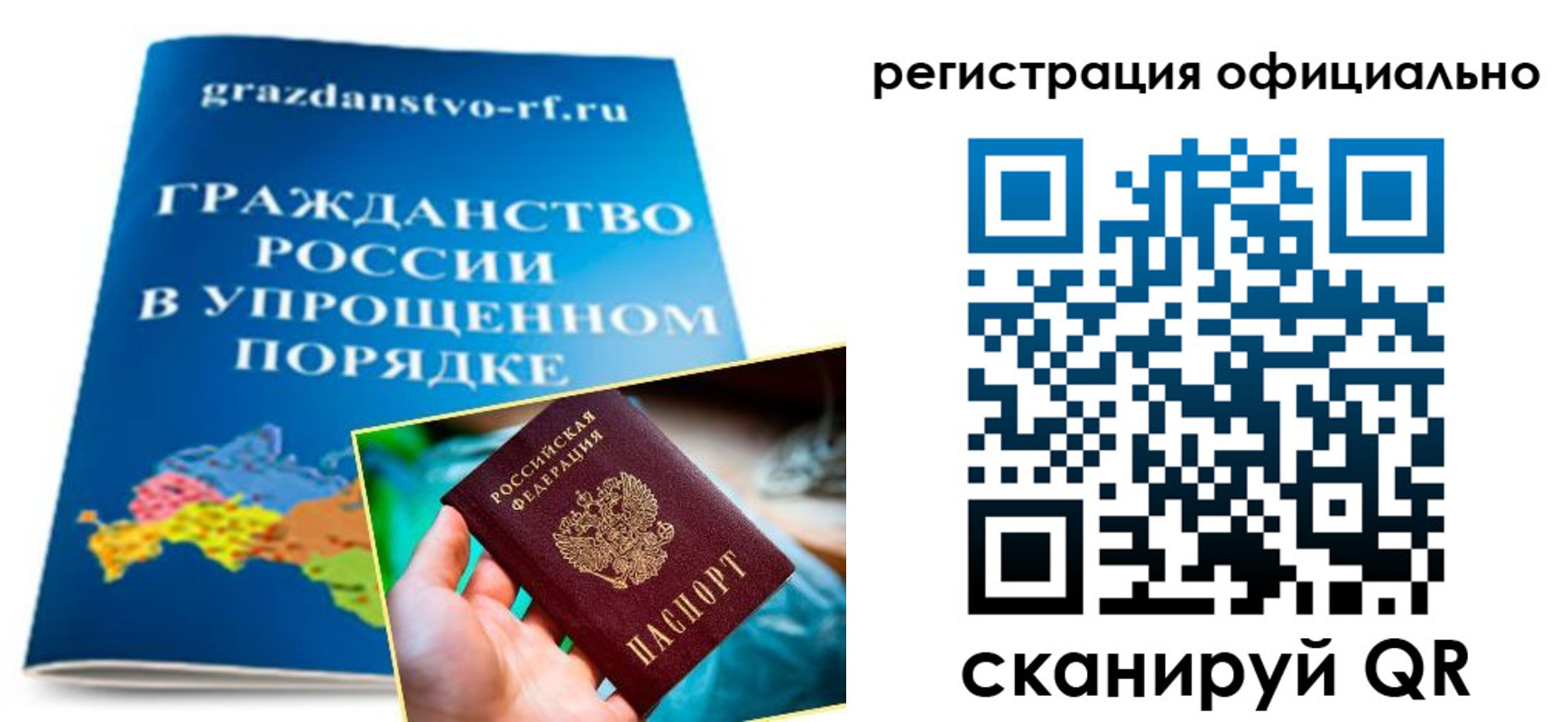 прописка для военкомата в Новочеркасске