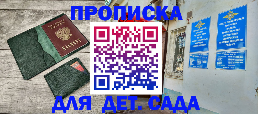 прописка паспорт в Новочеркасске