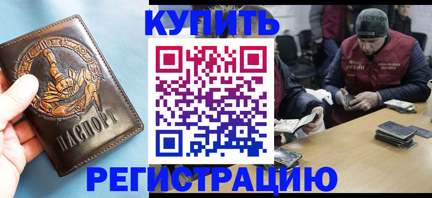 пропишу в квартире в Новочеркасске