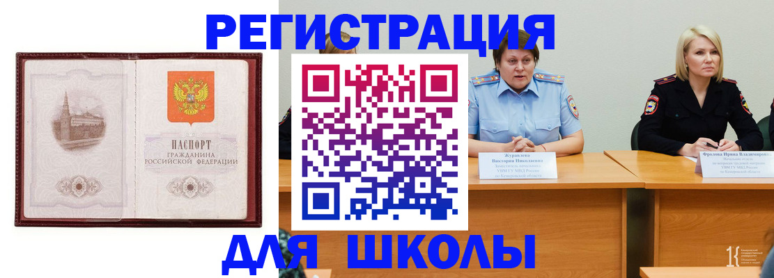 временная регистрация законно в Новочеркасске