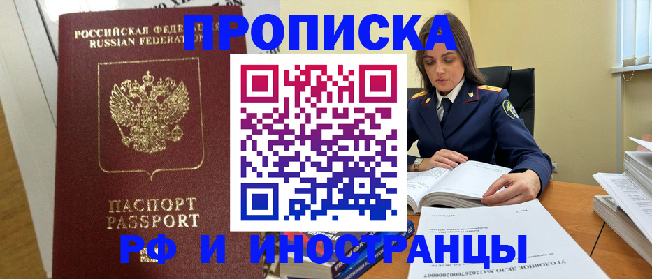 найти адрес прописки в Новочеркасске