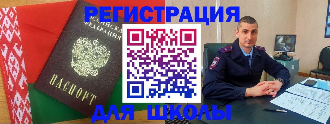 прописка ребенка в Новочеркасске
